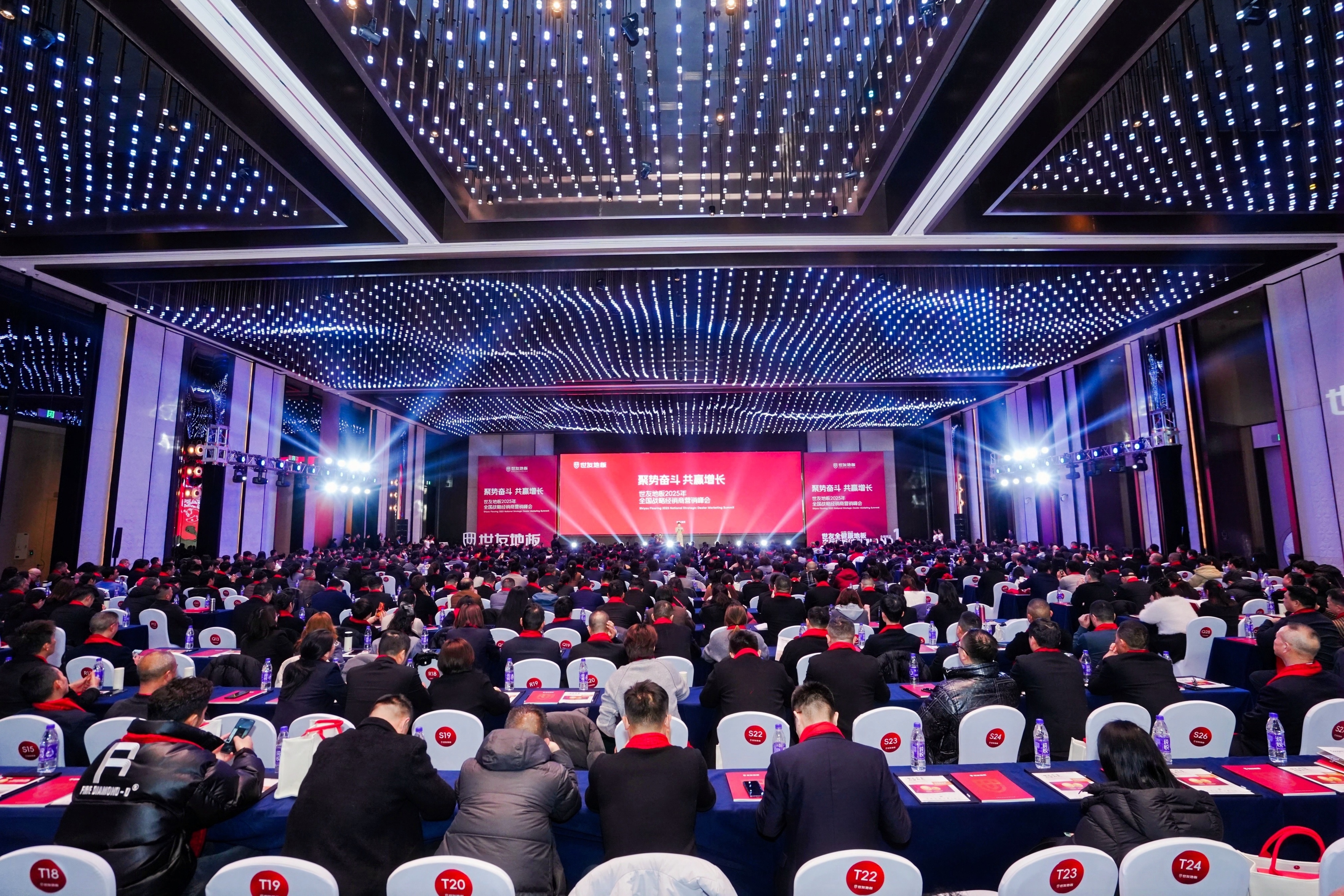 聚勢奮斗 共贏增長丨世友地板2025全國戰略經銷商營銷峰會盛大召開
